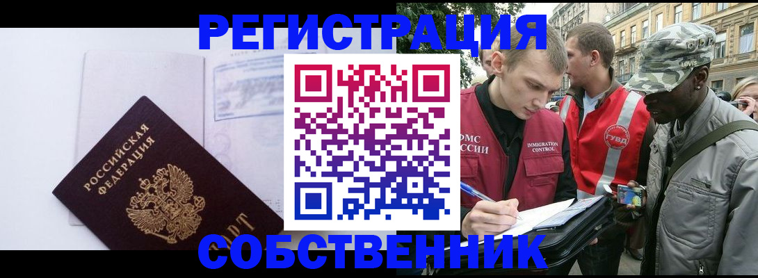 временная прописка в Далматово