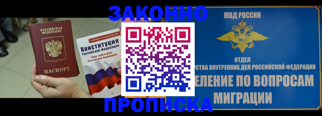 прописка для школы в Далматово