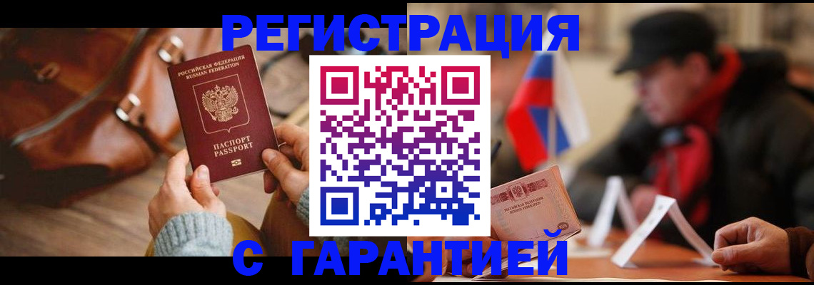 прописка ребенка в Далматово