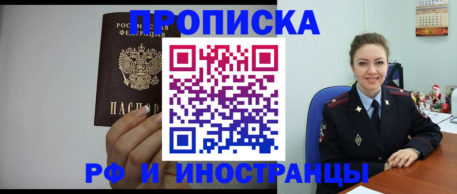 пропишу в квартире в Далматово