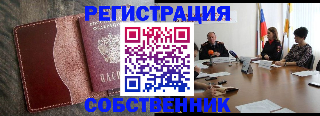 прописка для кредита в Далматово